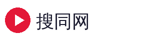 搜同网